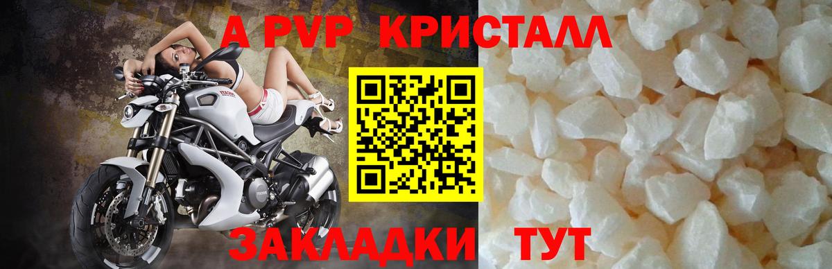 купить наркоту  Альфа ПВП Crystall  Вход с VPN  Альфа ПВП мука  Alfa_PVP СК КРИС  Ступино  Alfa_PVP 