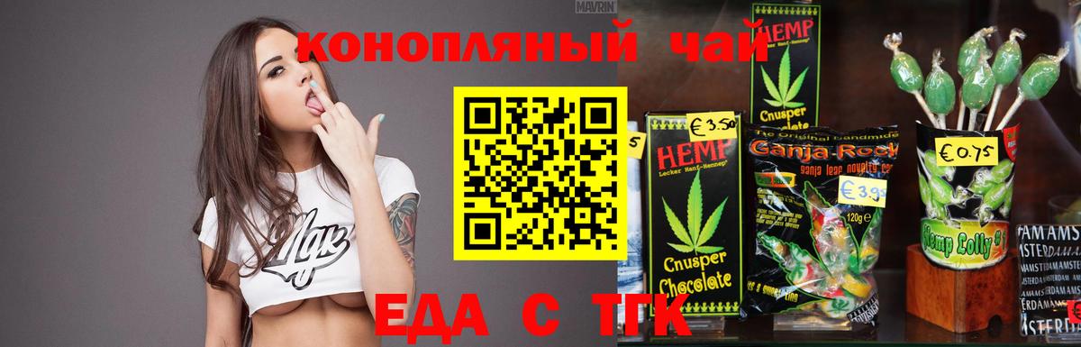 Canna-Cookies конопля  Вход с VPN  Ступино 