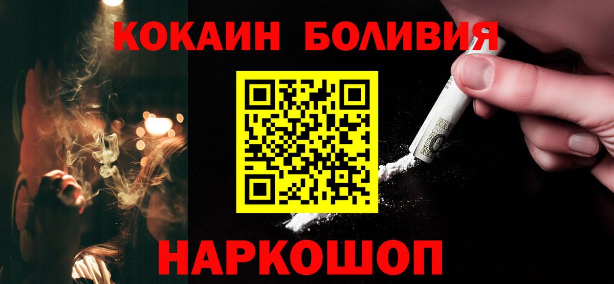 COCAIN Эквадор Ступино