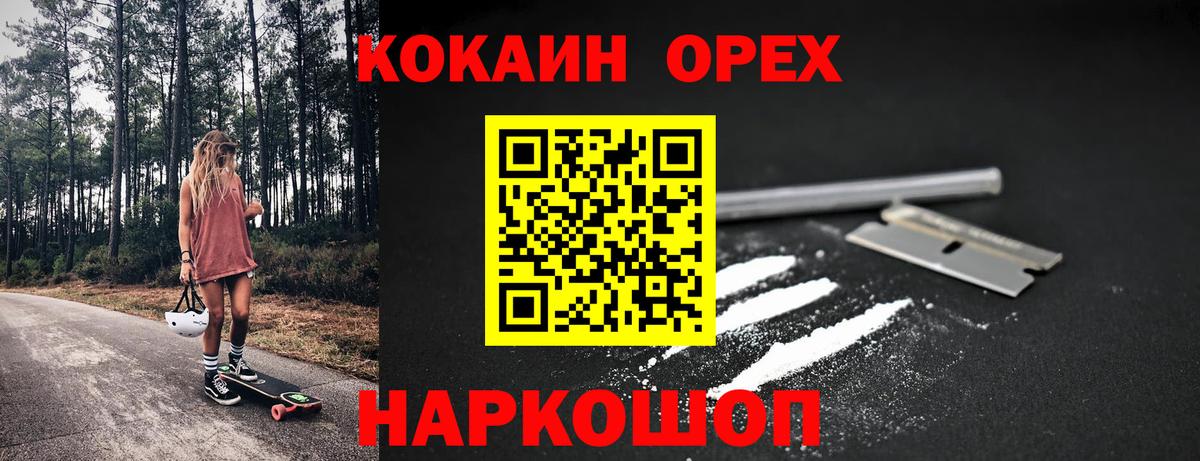 сколько стоит  COCAIN  Cocaine 97%  Ступино  Вход с VPN  Cocaine 97% 