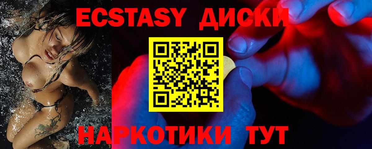 Ecstasy  ЭКСТАЗИ DUBAI  Ступино  как найти наркотики  даркнет формула  Вход с VPN  ЭКСТАЗИ круглые 