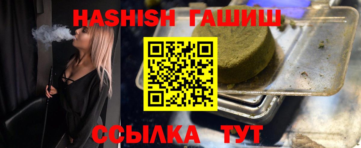 ГАШИШ хэш  Вход с VPN  Ступино  ГАШИШ гашик 