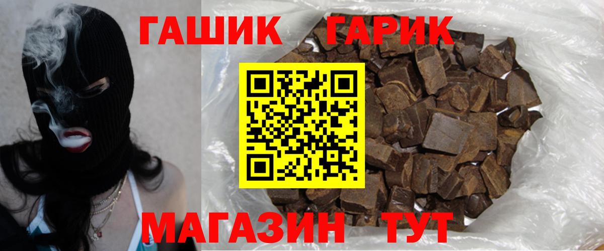 ГАШ hashish Ступино