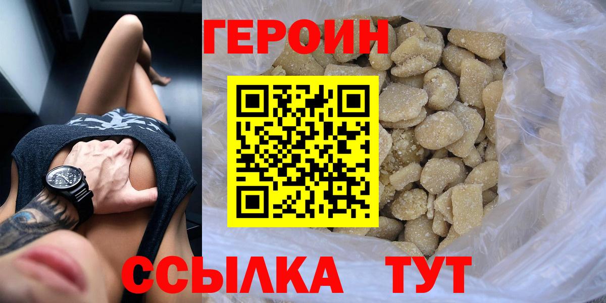 Героин VHQ Ступино