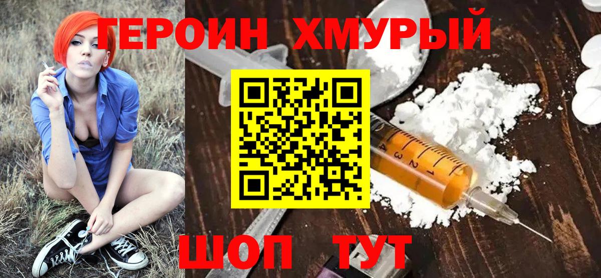 Ступино  Героин белый  ГЕРОИН  Вход с VPN 