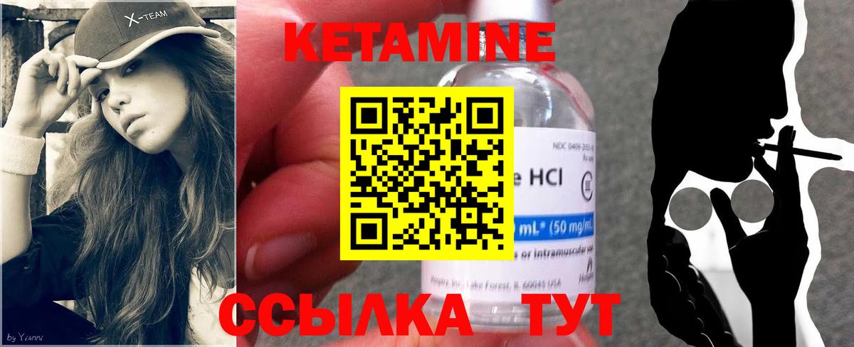 КЕТАМИН VHQ  Вход с VPN  Ступино 