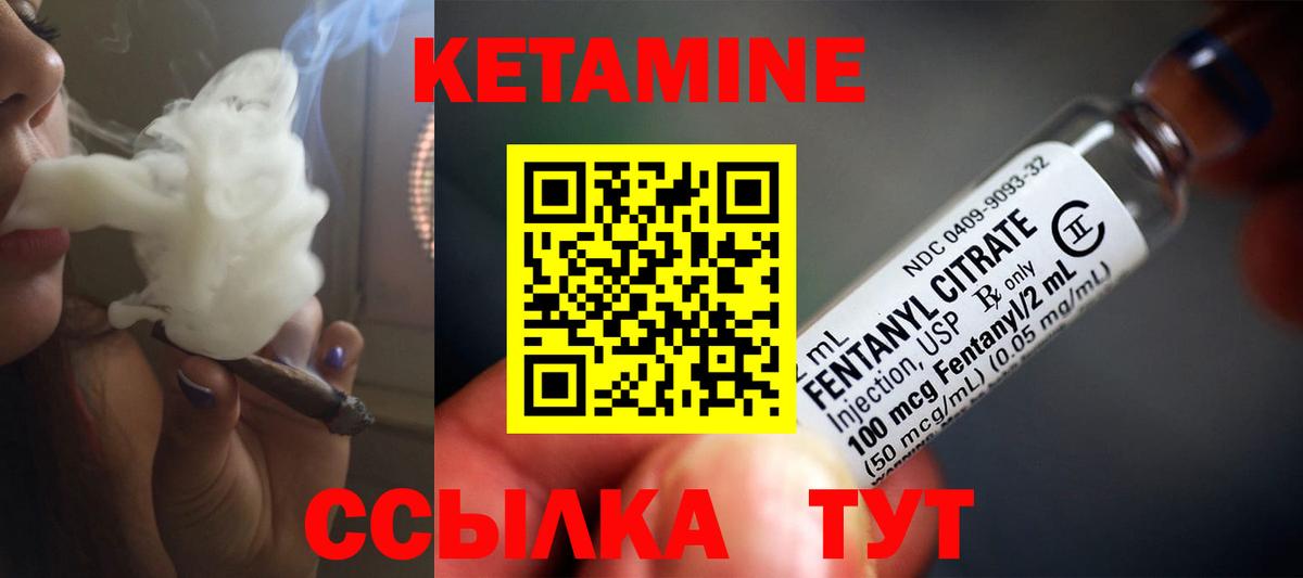 Кетамин ketamine Ступино