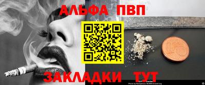 Альфа ПВП Пыть-Ях