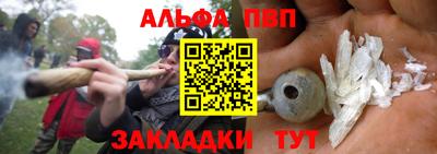 ALPHA-PVP Пушкино