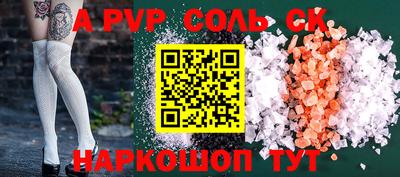 ALPHA-PVP Пушкино