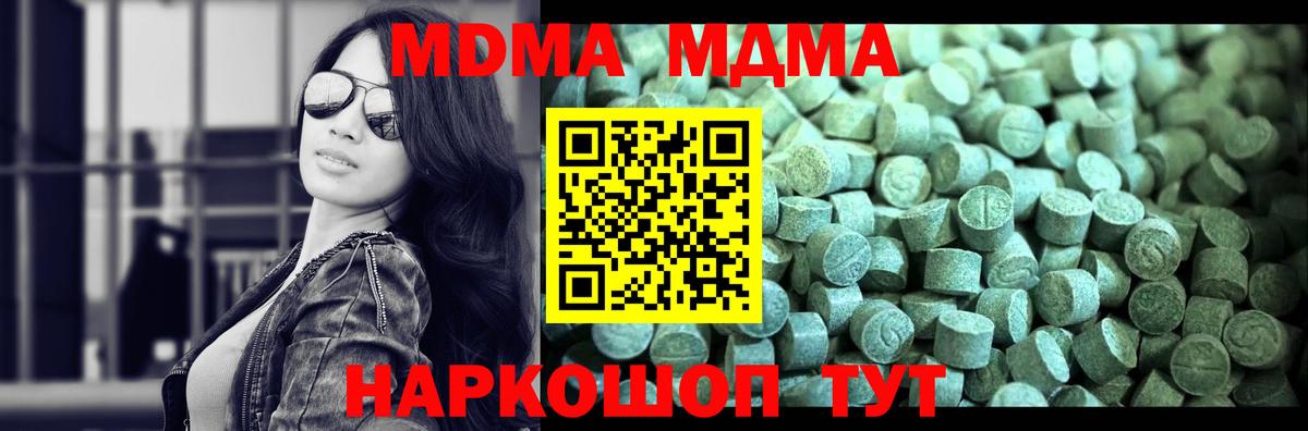Ступино  MDMA Molly  МДМА молли  Вход с VPN 