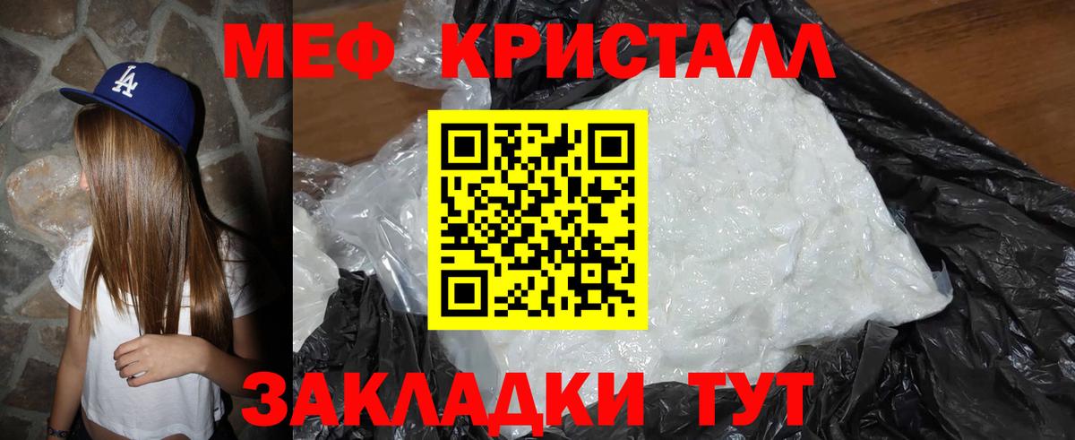 Меф мука  Вход с VPN  где купить   Ступино  Меф mephedrone  Мефедрон 