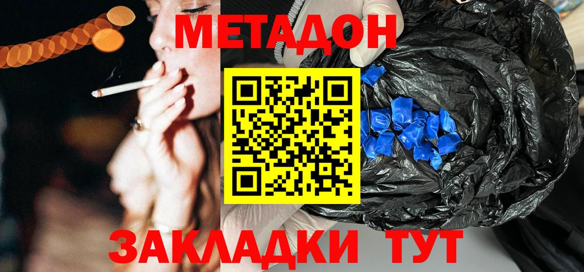 Метадон белоснежный  Вход с VPN  МЕТАДОН methadone  это телеграм  Ступино 