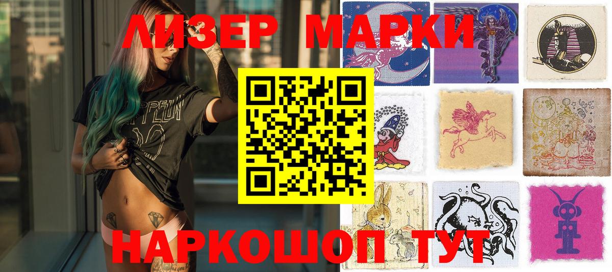 Ступино  Наркотические марки  Вход с VPN  купить   Марки N-bome 1,5мг 