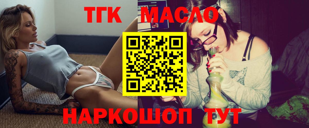 ТГК вейп Ступино
